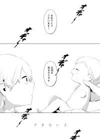 Futsuu no Koiko-chan