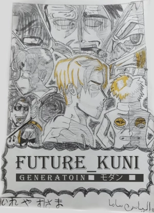 future_kuni : generations modern