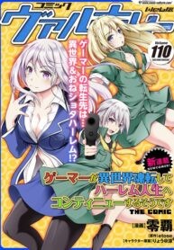 Gamer ga Isekai Konten Shite Harem Jinsei e Continue suru Sou desu