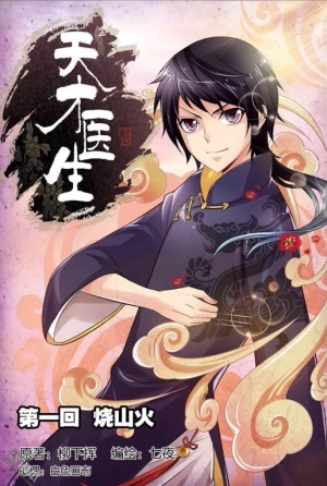 Genius Doctor Afternoon