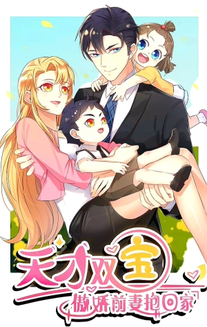 Genius Twins-Bring Home My Proud Ex-Wife