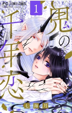 Ghost's love a thousand year