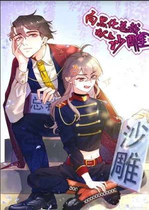 gift foolishness to scheming boss