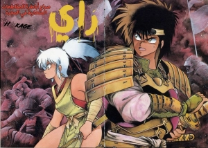 Ginga Sengoku Gunyuuden Rai