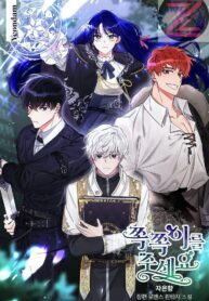 Give Me the Pacifier