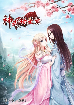 God Will Start Record