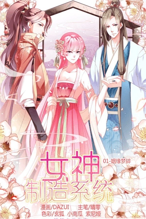 Godess Creation System