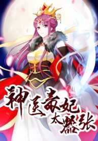 God’s doctor is too arrogant