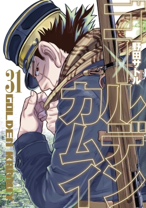 Golden Kamuy