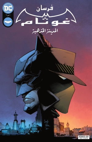 gotham knights: gilded city