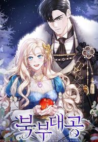 Grand Duke of the North