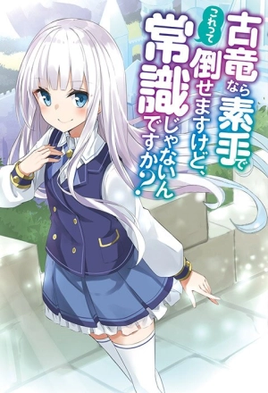 Great dragons can be defeated with bare hands, isn't this common sense?