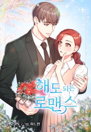 Green Light for Romance 