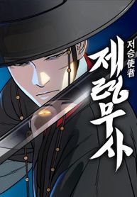 Grim Reaper: Master of the Underworld