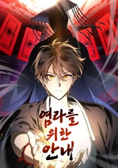 GUIDE TO BE KING OF THE DEAD