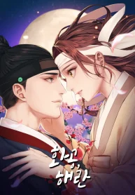 Haeran, the Chemical Engineer