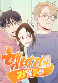 Hamburger Are My Favorite