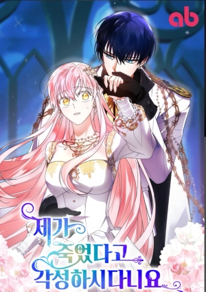  He Awakened When I Died    