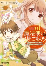 He is Wizard, But Social Withdrawal