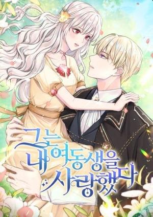 he loved my My sister 