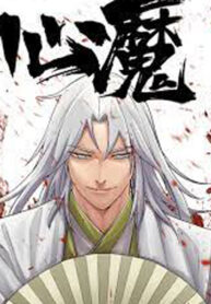 Heart Demon