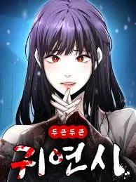 Heart-Pounding Cute Poem