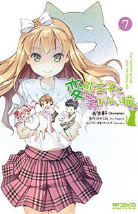 Hentai Ouji To Warawanai Neko