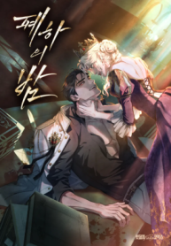 Her Majesty’s Night