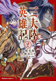 Hero of the Three Continents