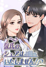 He’s Not for Sharing