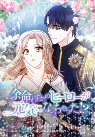 He’s Now Healthy-Perhaps Too Much