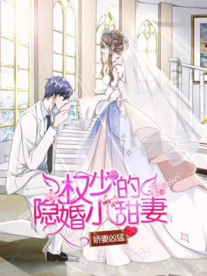 Hidden marriage sweet wife