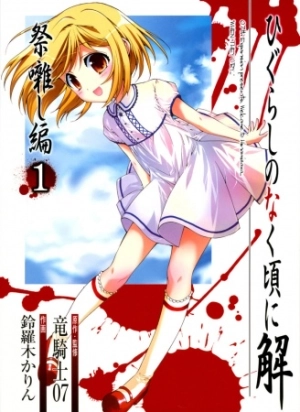 Higurashi no Naku Koro ni Kai - Matsuribayashihen
