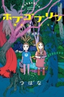 Hobgoblin - Majo to Futari