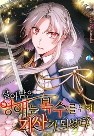 Holy Revenge: The Princess Who Became a Swordsman