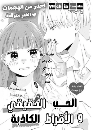 Hondo's skin and fake earrings