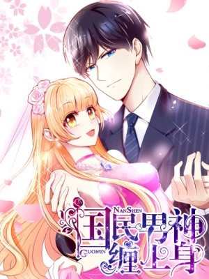 HONEY,YOU BELONG TO ME!