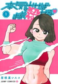 Honki daseba omae koroseru ( If I get serious I can k*ll you)