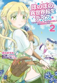 Honobo no Isekai Tensei Days ~ Level Counter, Item Mochi Goshi! Watashi wa Saikyou Youjo desu~