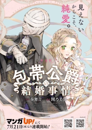 Houtai koushaku no kekkon jijo