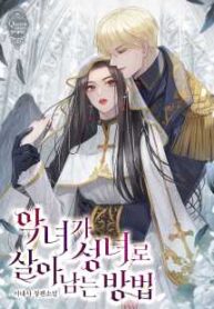 How a Villainess Survives as a Saint