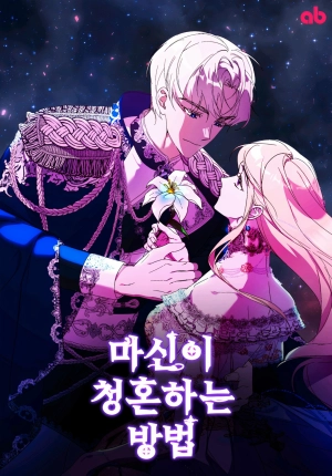 How the Demon God Proposes