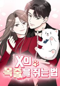 How to Hold X’s Leash