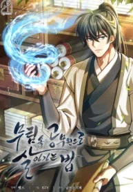 How to Live as a Civil Servant in Murim