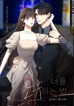  How to Make You Mine    