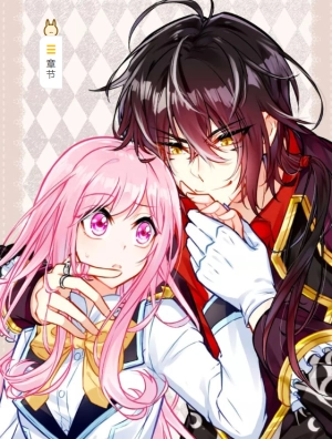 How to serve a devil prince