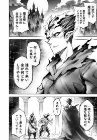 How to Subdue the Wicked Demon Girl (?) Wreaking Havoc on the Demon World with This One Method