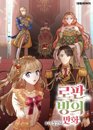 How to Survive a Romance Fantasy