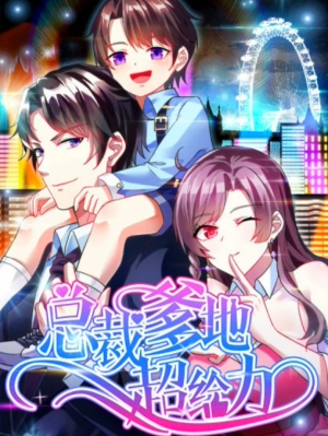 How to tame a dangerous father