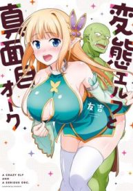 H**tai Elf to Majime Orc